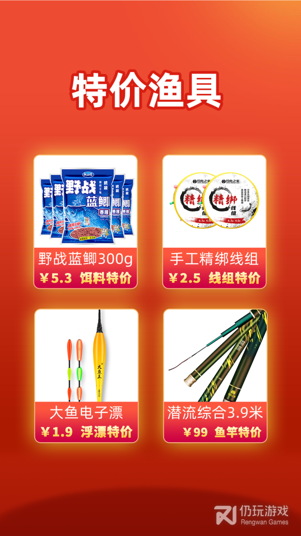 钓鱼人