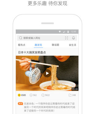 安全好用的手机浏览器手机软件合集