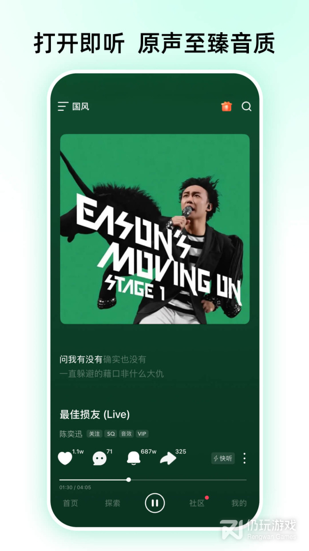 咪咕音乐最新版