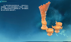 《仙剑奇侠传7》怡情图鉴一览