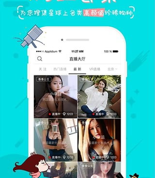 可以看真人秀直播的手机软件合集