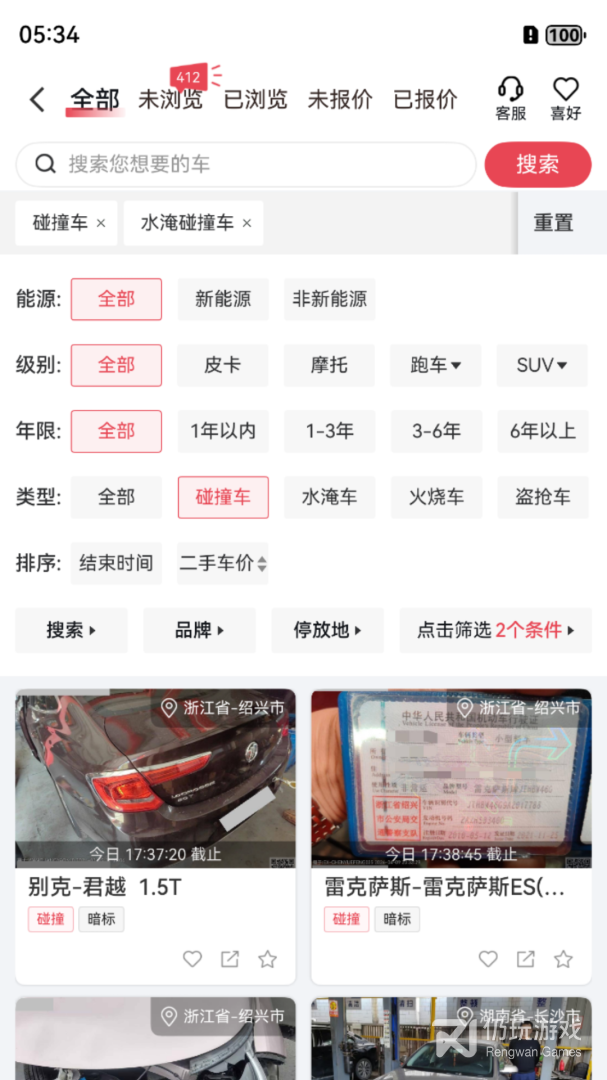 易众拍卖行最新版