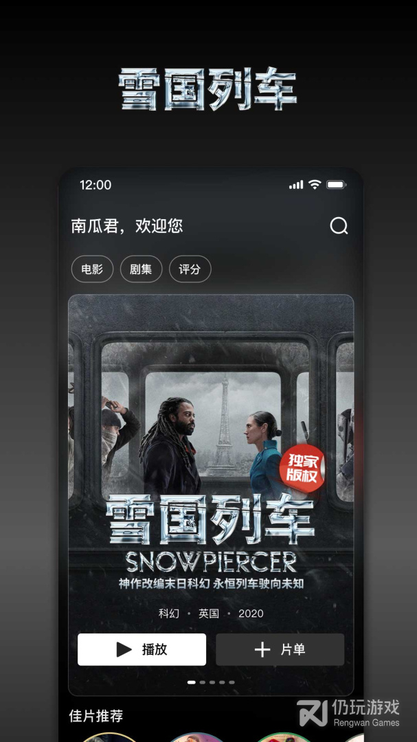 南瓜电影最新版