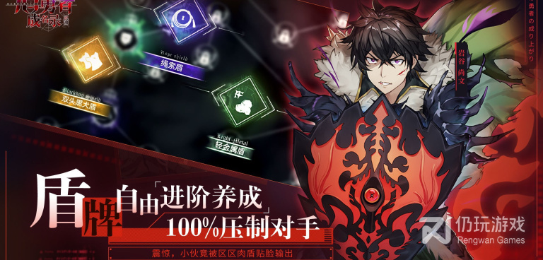 和盾之勇者成名录浪潮相似的手游合集