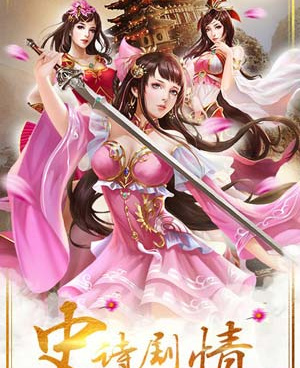 战斗力比拼的角色扮演手游合集