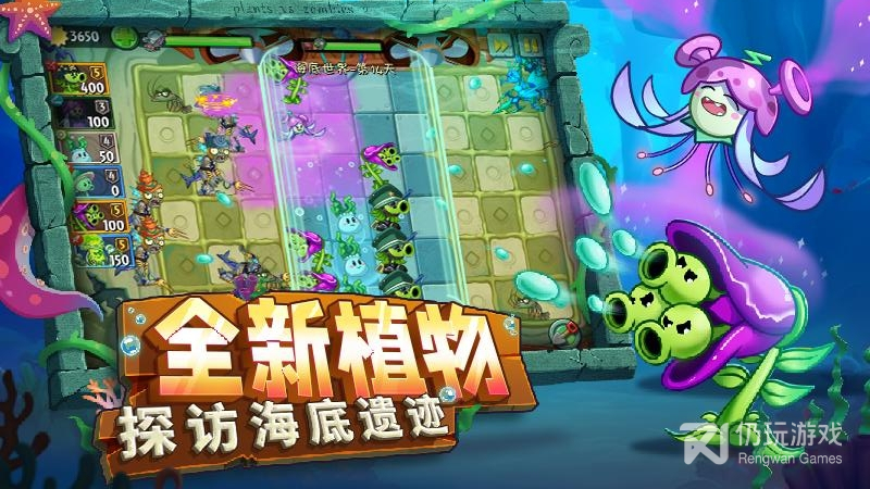 植物大战僵尸2最新版