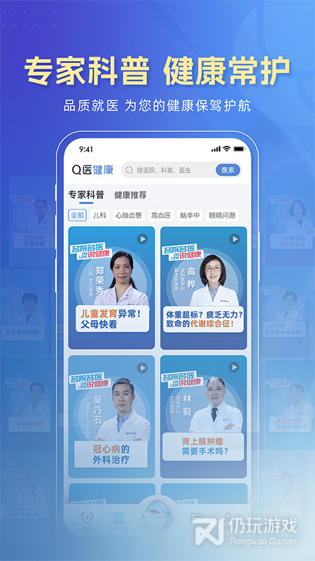 科瑞泰Q医最新版