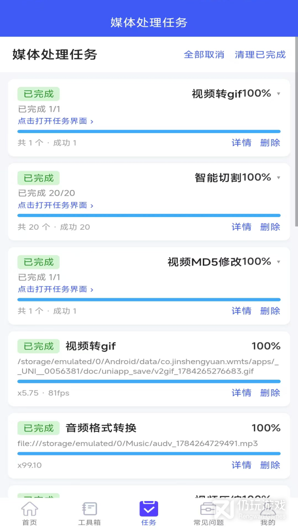 自媒体助手