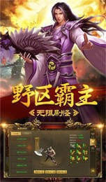 歪嘴战神代言贪玩蓝月手游合集