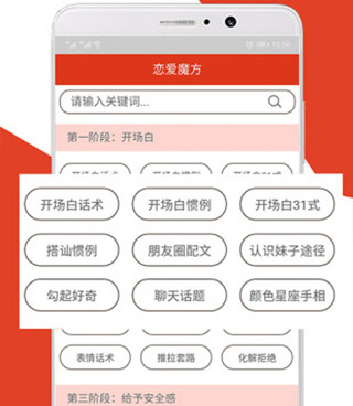 不要钱的恋爱手机软件合集