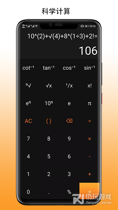 计算器免费手机软件合集