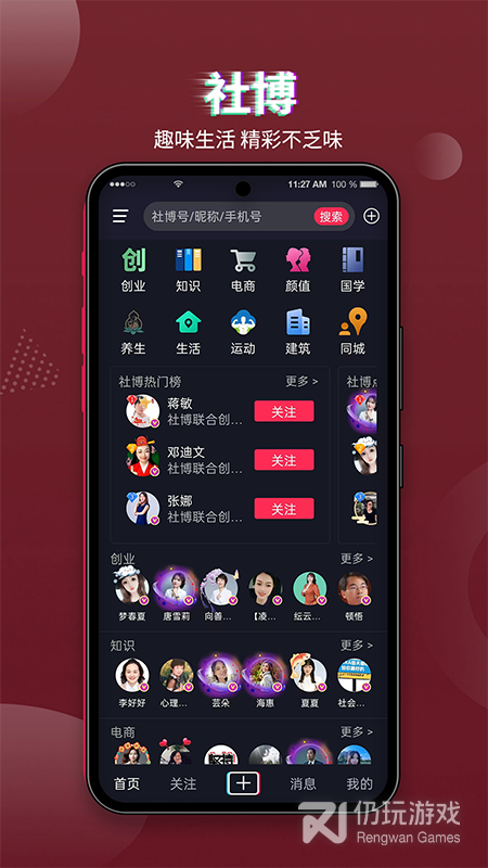 社博