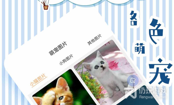 可以与狗狗沟通的手机软件合集