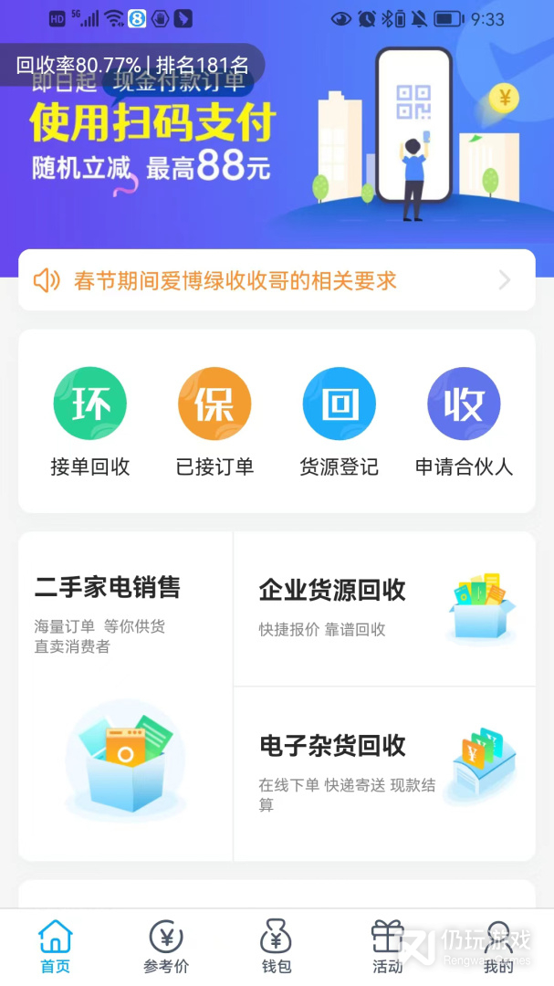 收收2024版
