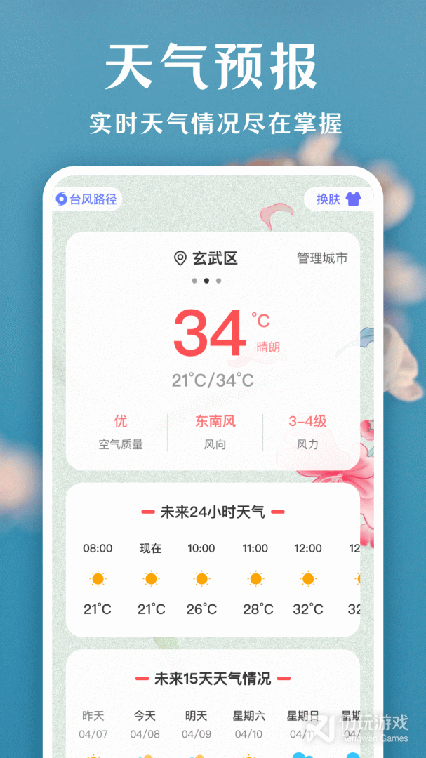 拍照识花最新版