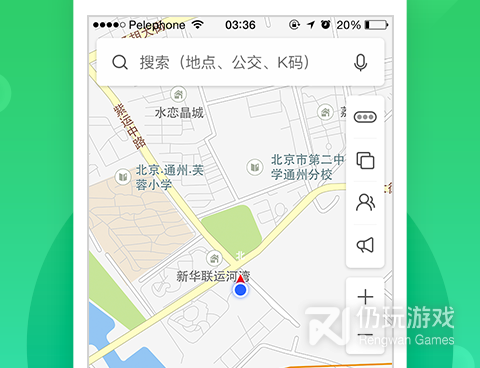 地图导航定位手机软件合集