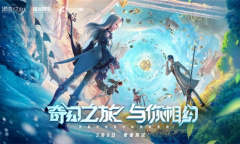 《诺亚之心》再开奇缘测试 幻灵附体征战异星