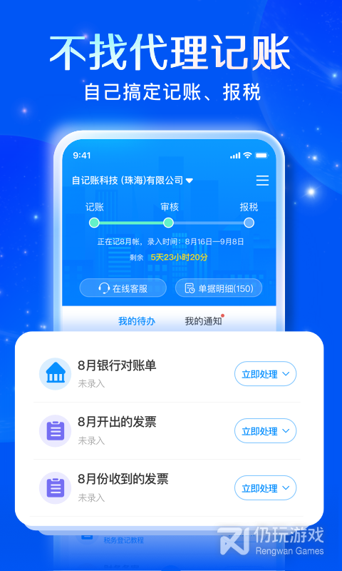 最好用记账手机软件合集