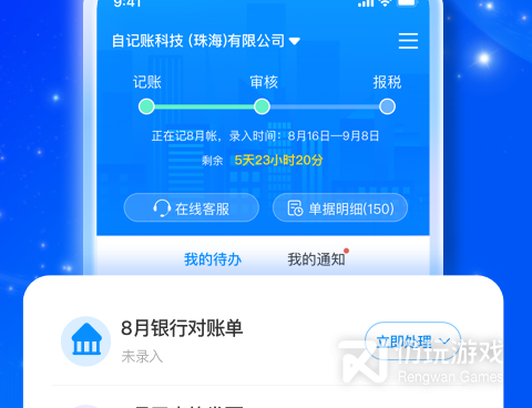 最好用记账手机软件合集