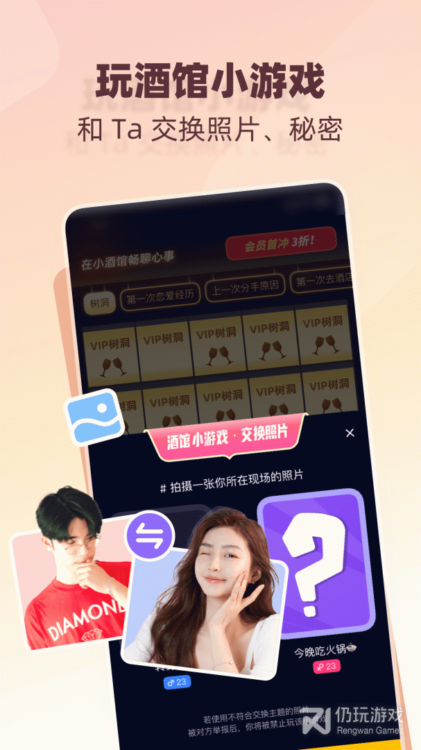 树洞小酒馆纯净版