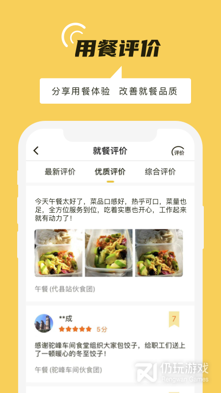 铁路人