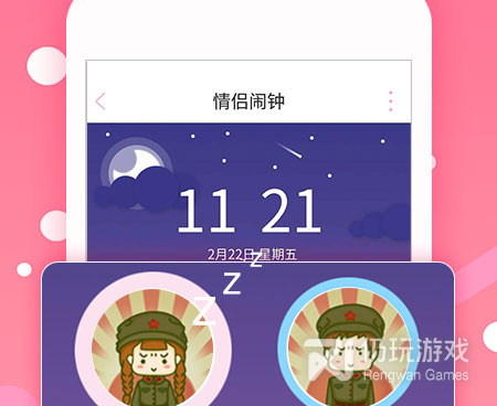 情侣专属手机软件合集