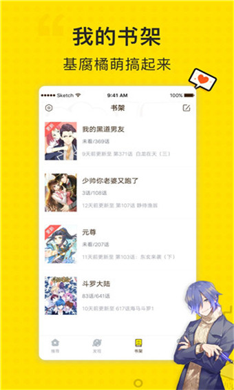 基德漫画无删减版