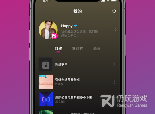 不要花钱的听音乐手机软件合集