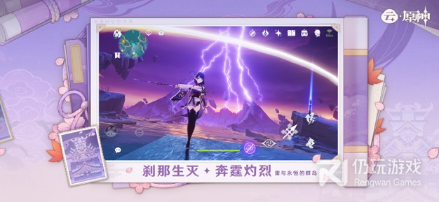 云·原神