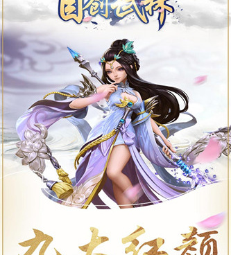 自创武林手游合集