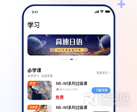 实用又免费的日语翻译手机软件合集