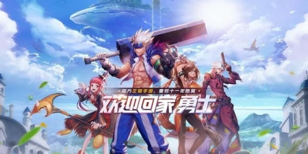 勇者冒险手游合集