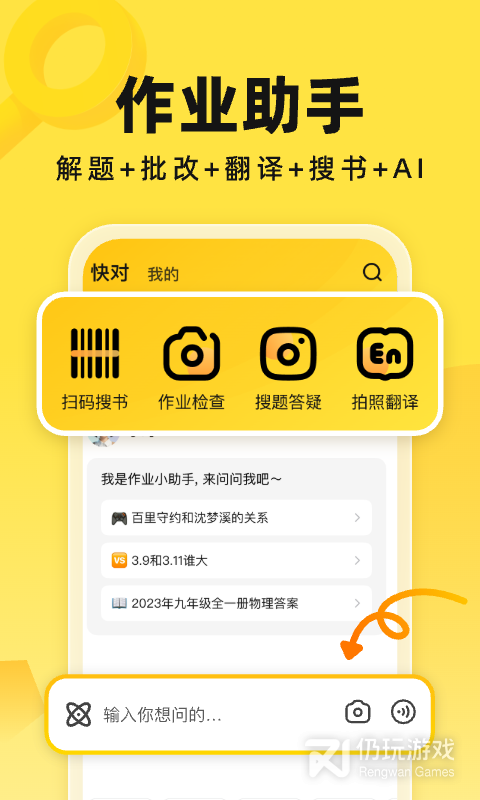 快对家长版