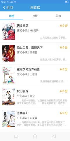 随便看小说旧版