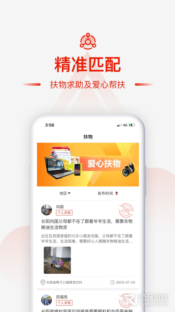 央企消费扶贫