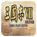 三国志7psp版