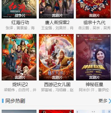 看片神器免费的手机软件合集