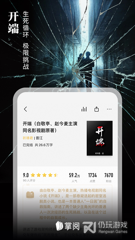 和爱读掌阅很像的手机软件合集