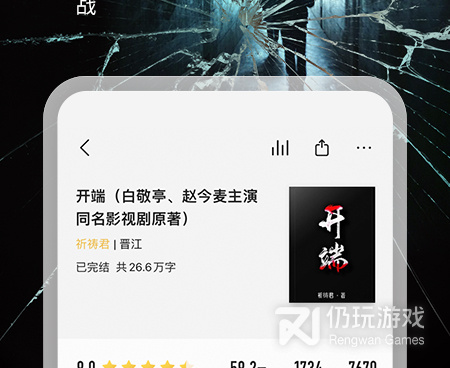 和爱读掌阅很像的手机软件合集