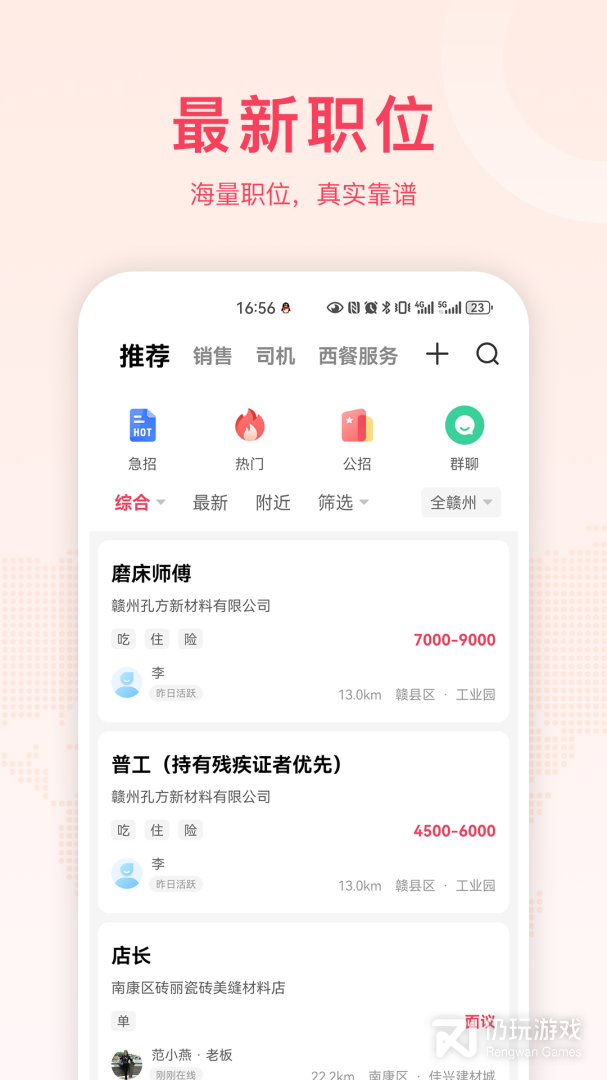 九一人才网