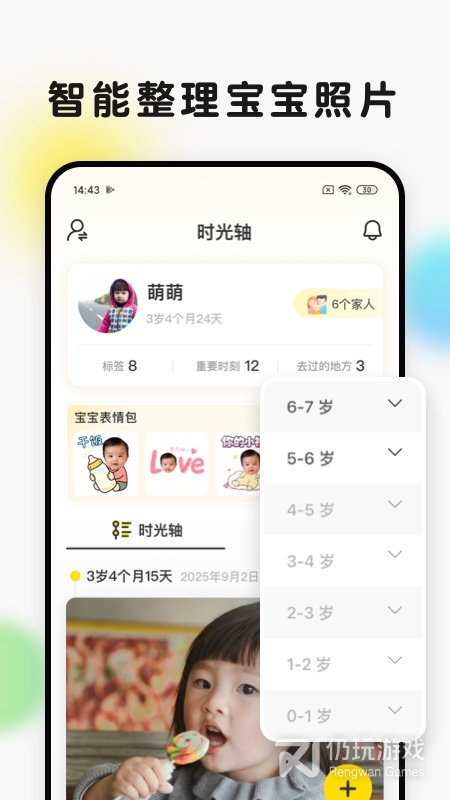 时光小屋