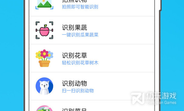 手机拍照识物手机软件合集