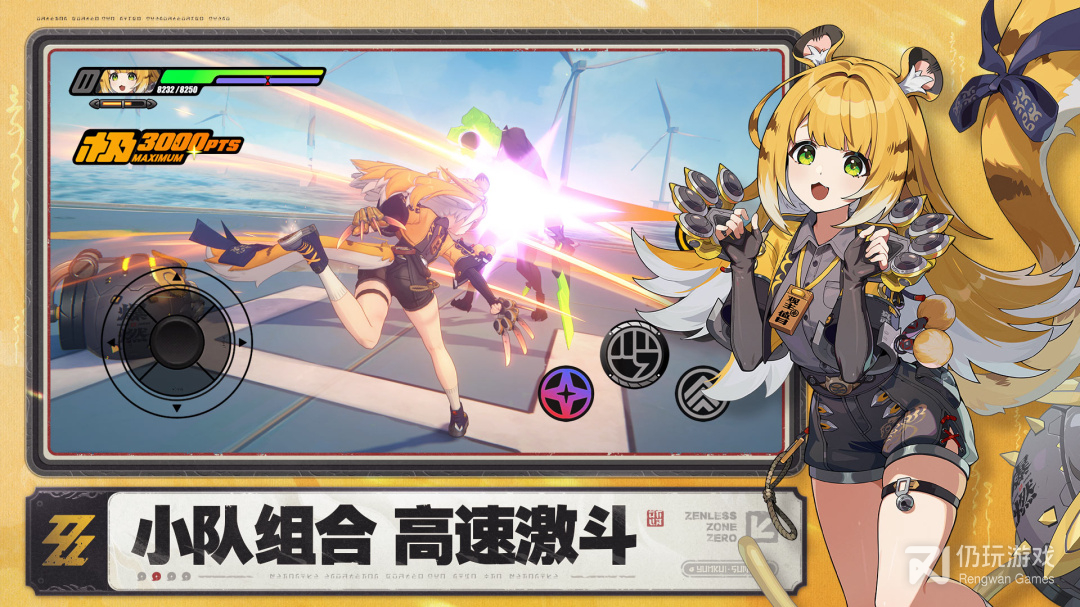 绝区零最新版