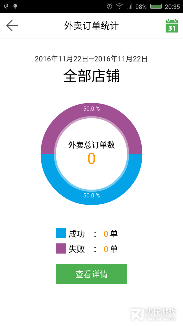 乐外卖商家
