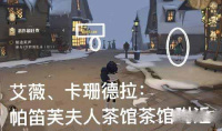 哈利波特魔法觉醒整蛊捉迷藏第七天位置攻略
