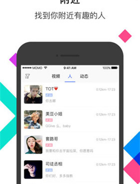 附近的单身交友手机软件合集