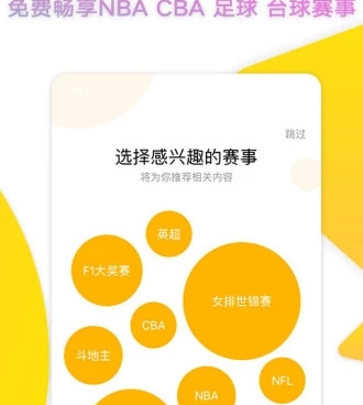 和24体育赛事直播同款的手机软件合集