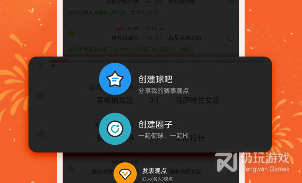 像球探足球直播这样的手机软件合集