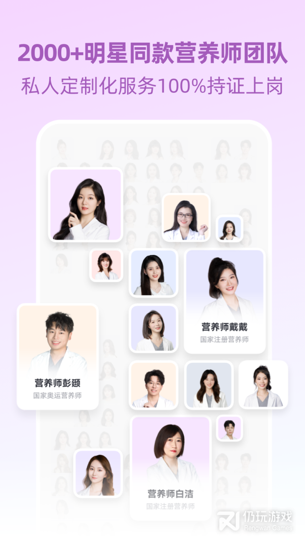 BetterWe星球