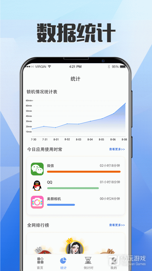 快捷锁屏手机软件合集